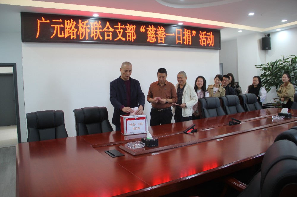微光成炬，澎湃善“薪”力量|路橋集團(tuán)開(kāi)展“慈善一日捐”捐款活動(dòng)